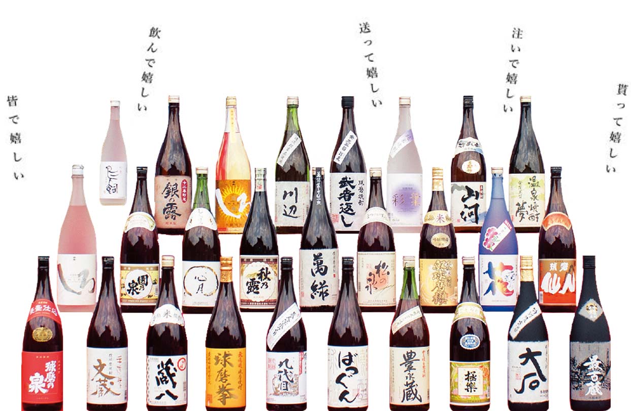 嬉しいいろいろくま焼酎